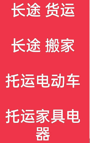 湖州到覃塘搬家公司-湖州到覃塘长途搬家公司