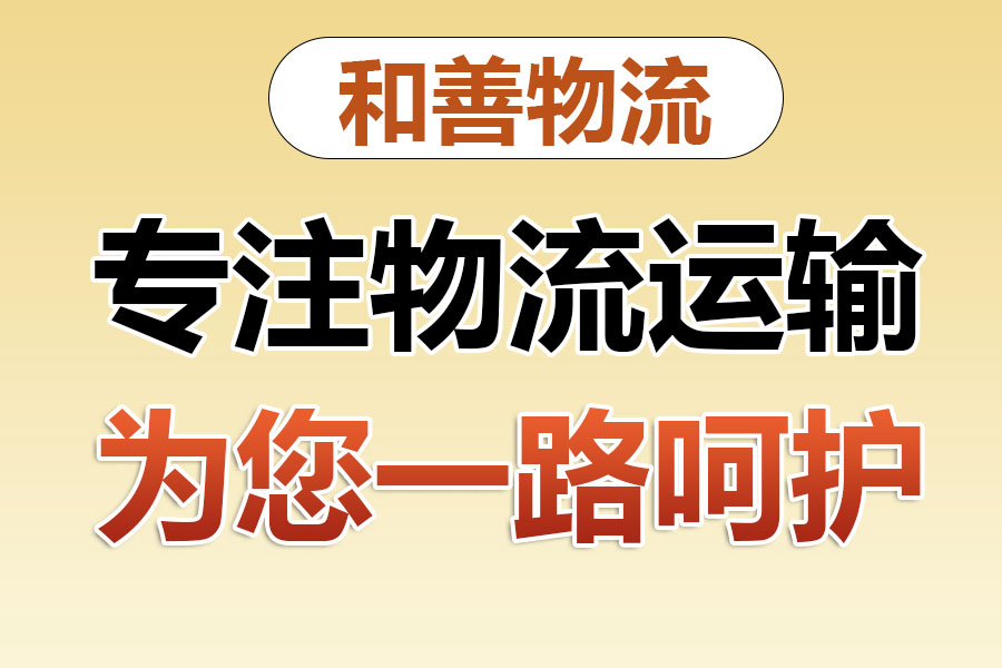 覃塘物流专线价格,盛泽到覃塘物流公司